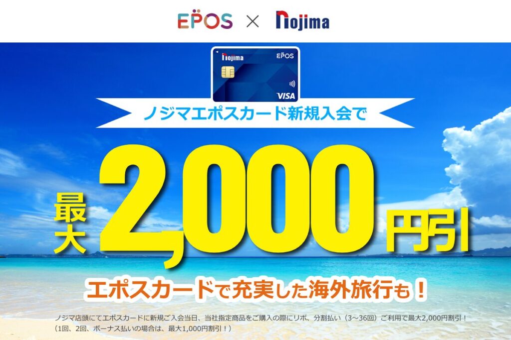 epos-card-campaign