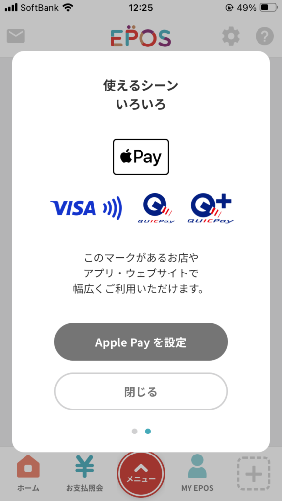 epos-card-apple-pay-merit