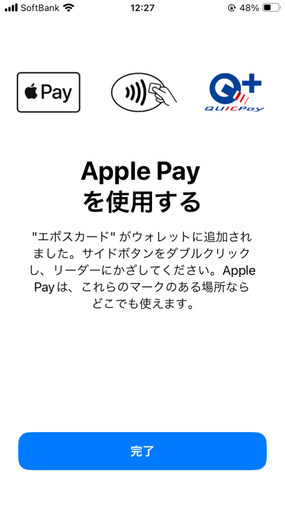 epos-card-apple-pay-merit